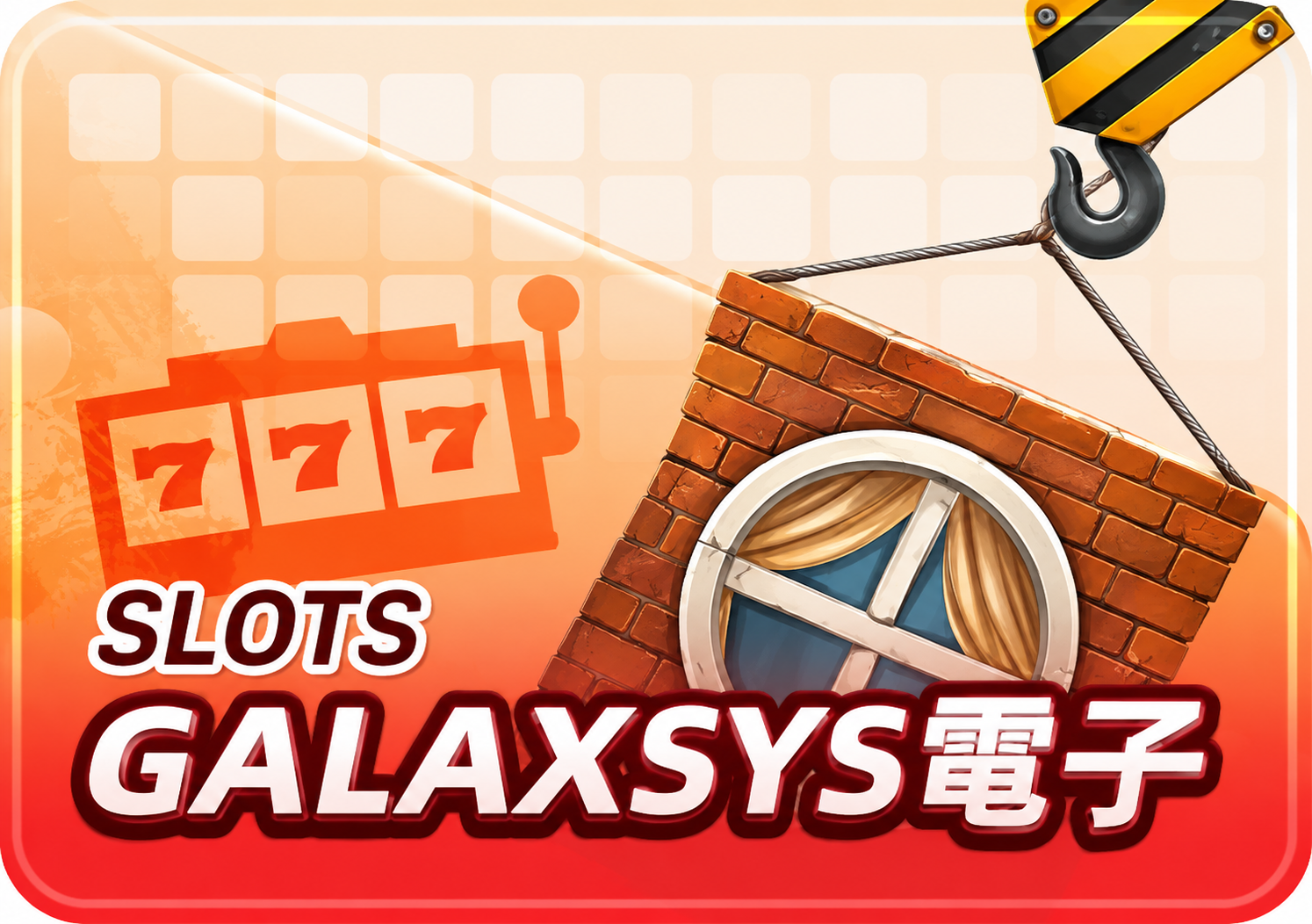 GALAXSYS電子