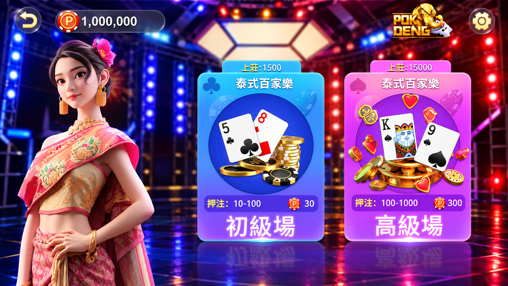 PW棋牌 介紹圖片 2